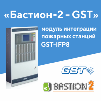    GST-IFP8    -2