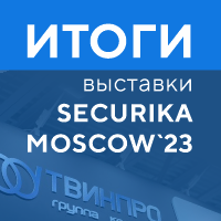  Securika Moscow 2023