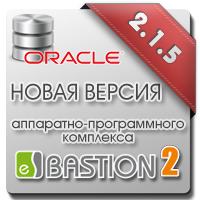     -2   Oracle  2.1.5