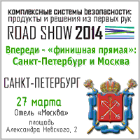   -  ,     RoadShow-2014!