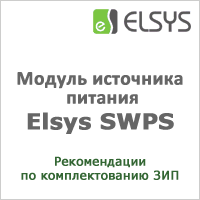 Elsys SWPS.     