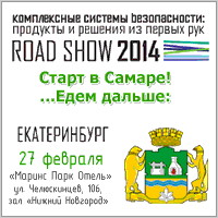 RoadShow-2014.   .        20  2014   !