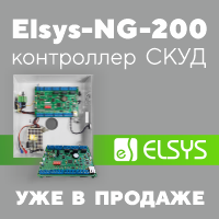       - Elsys-NG-200