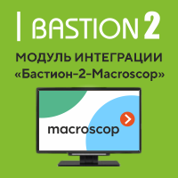     -2  Macroscop